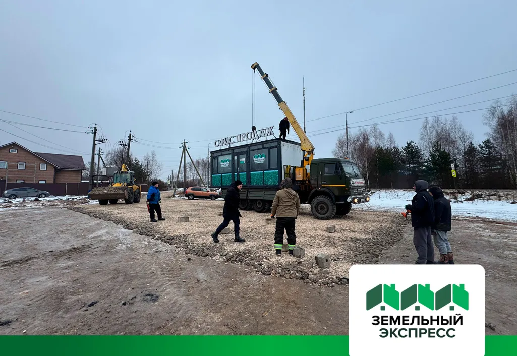 Установлен офис продаж в КП "Станционный" ИЖС