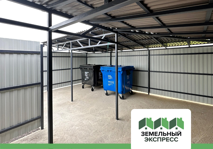 В поселке "Лидер﻿" введена в эксплуатацию контейнерная площадка для сбора мусора