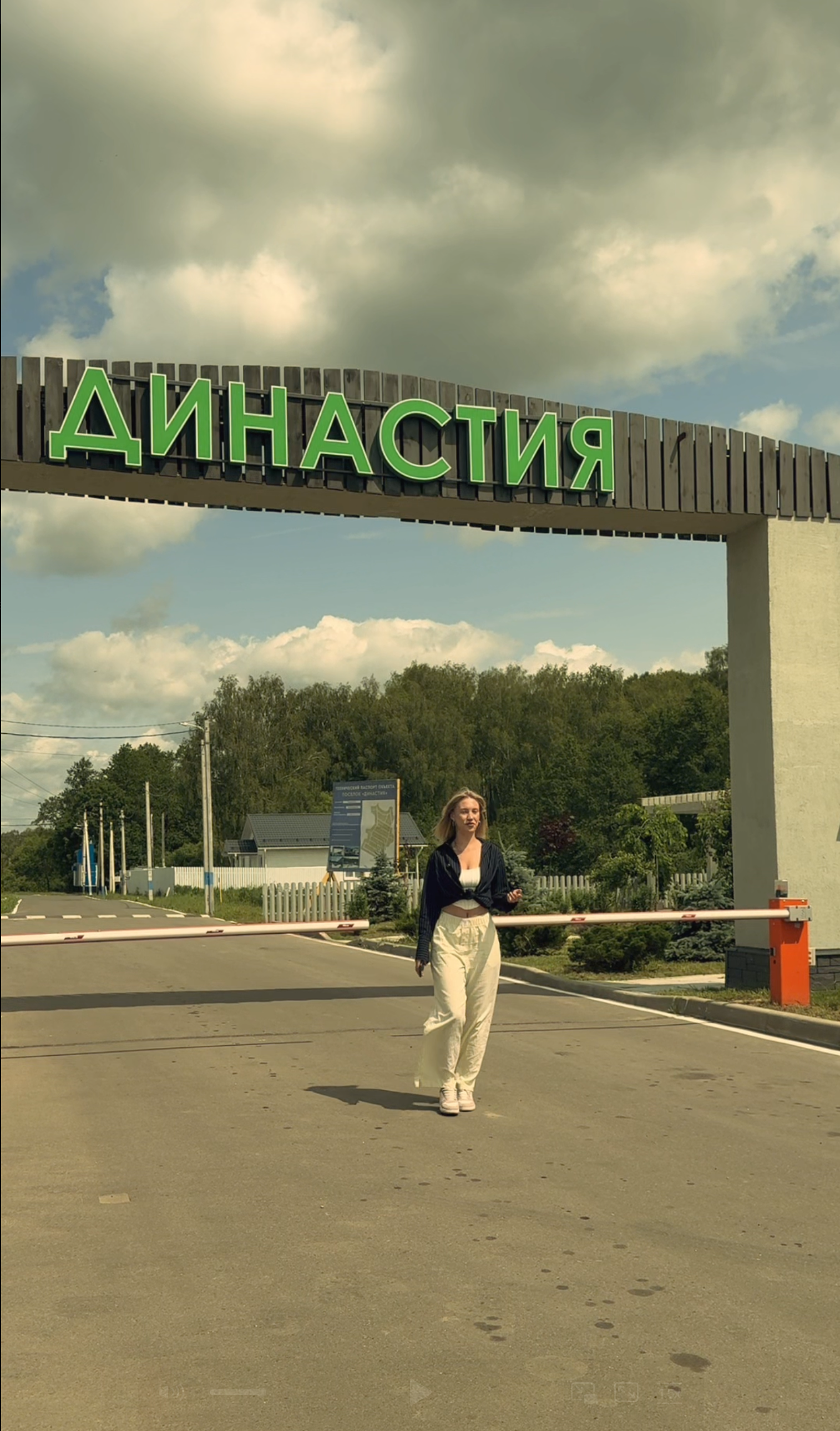 Промо Династия