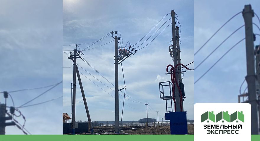 Подключение электричества в поселке "Фаворит"