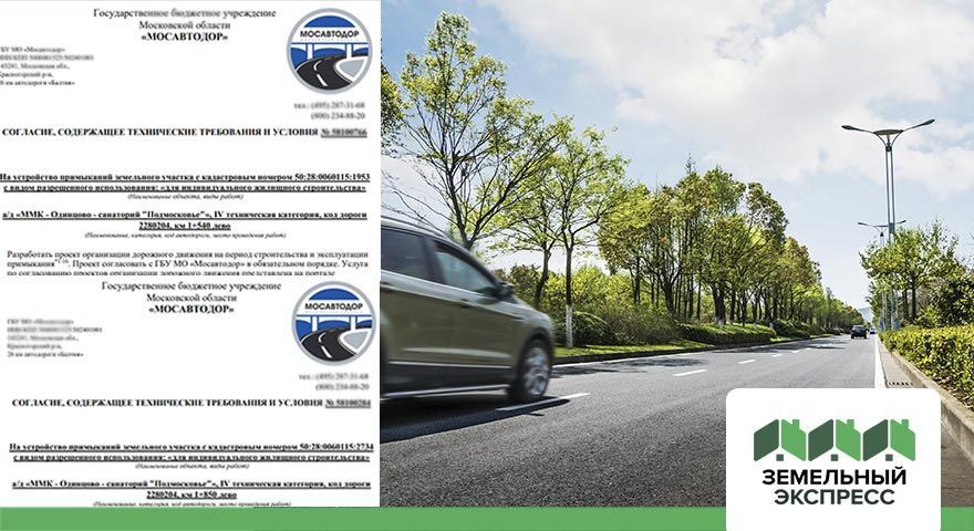 Получены ТУ на примыкания  в поселках "Фаворит" и "Ильинское ИЖС"