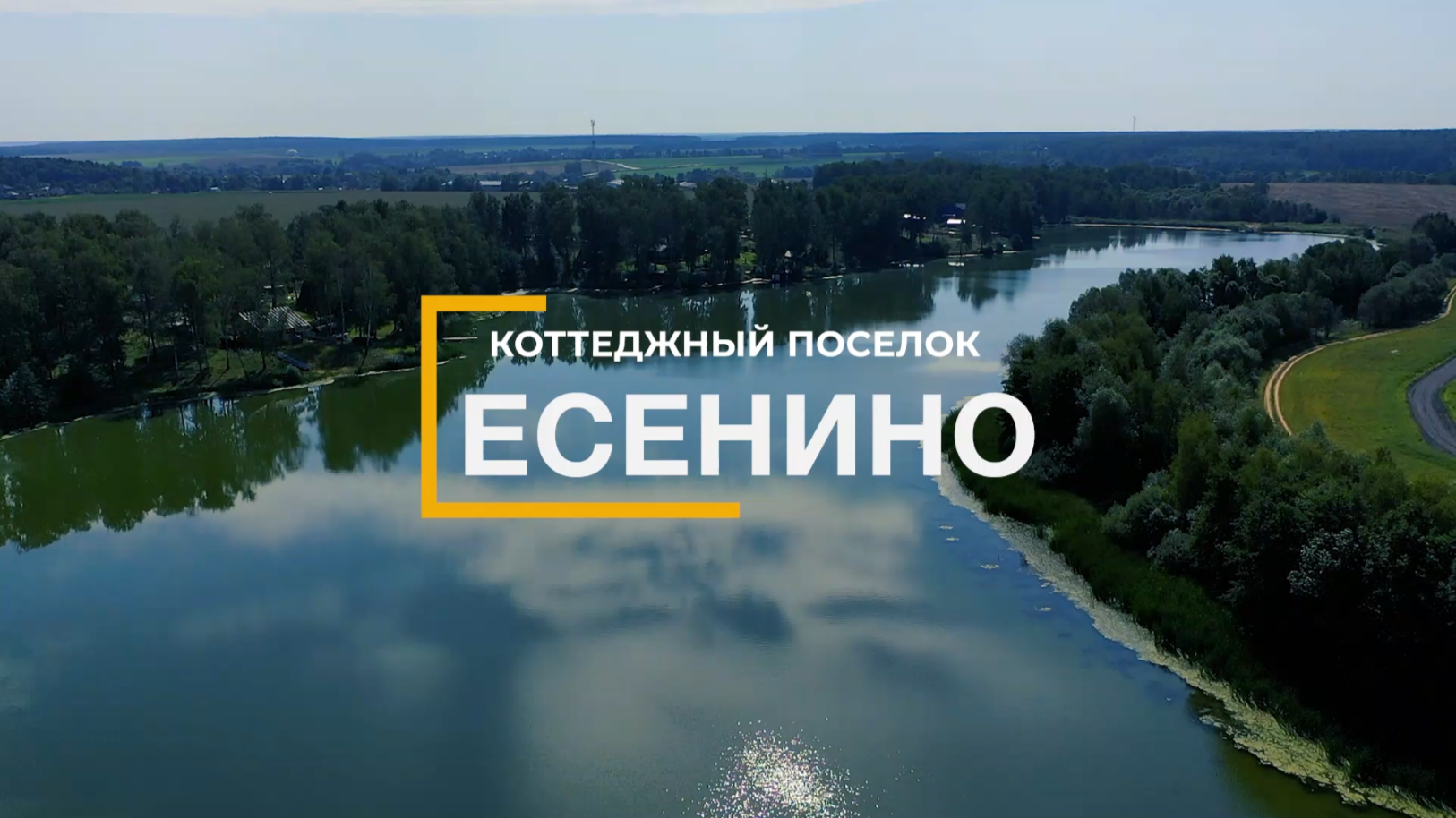 Видео о посёлке