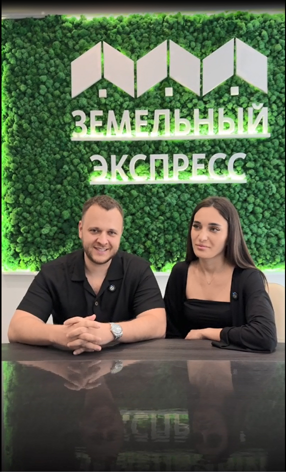 Счастливые покупатели