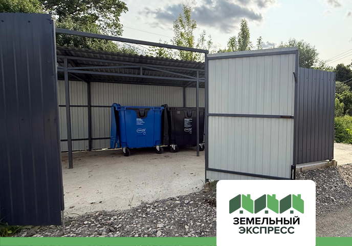 В поселке "Есенино" введена в эксплуатацию контейнерная площадка для сбора мусора