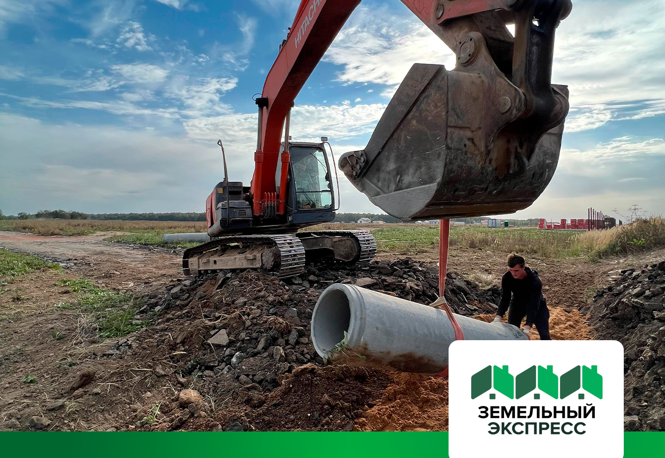 Установка дренажной трубы в посёлке "Новое Растуново"