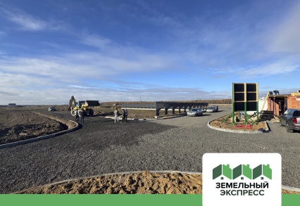 Завершена подготовка к асфальтированию в КП “Новое Растуново”