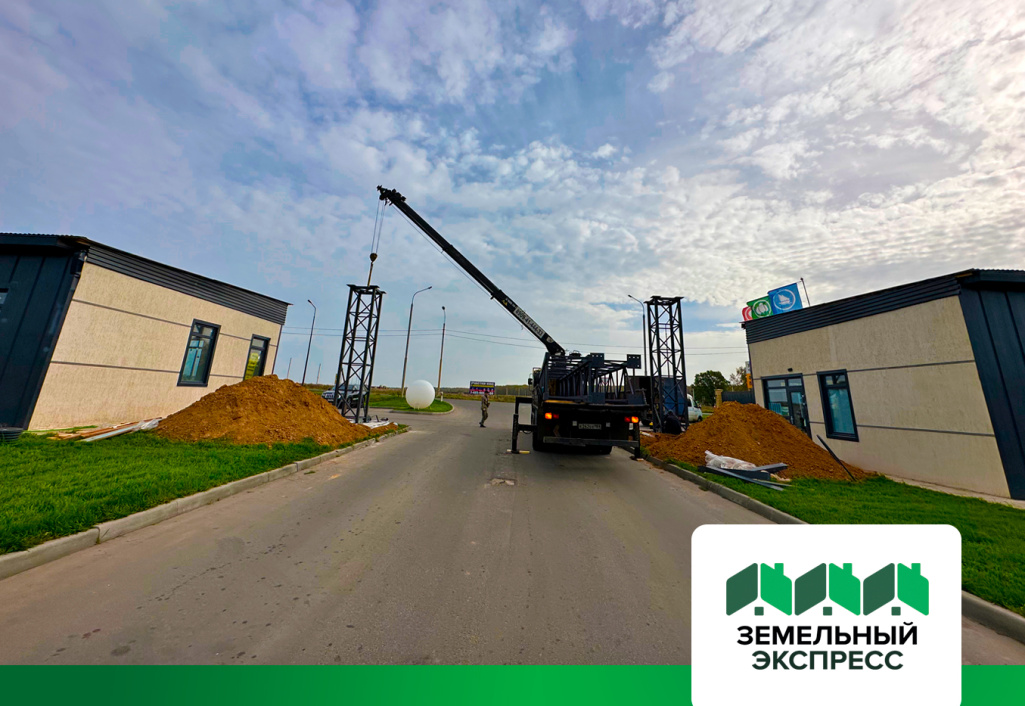 Монтаж арки во въездной группе поселка «Фаворит»