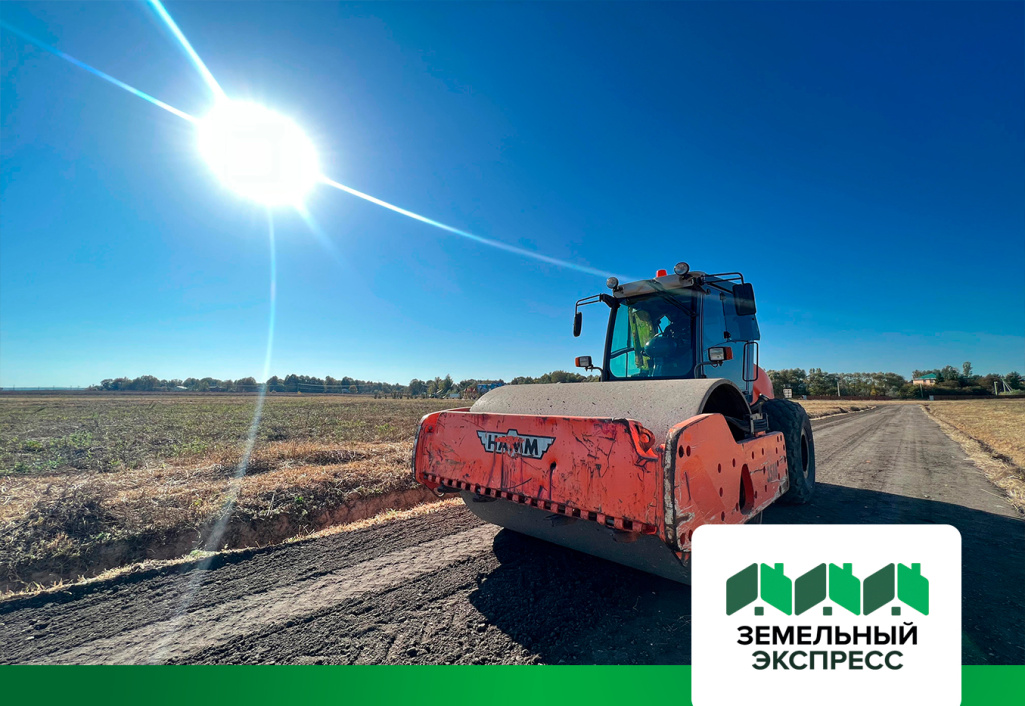 КП "Грибоедово" производится укатка катком асфальтовой крошки