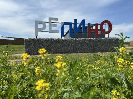 «Репино»: обновили облик стелли на въезде