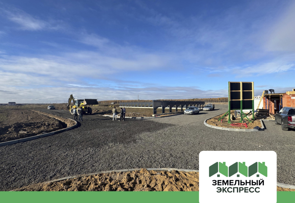 Завершена подготовка к асфальтированию в КП “Новое Растуново”