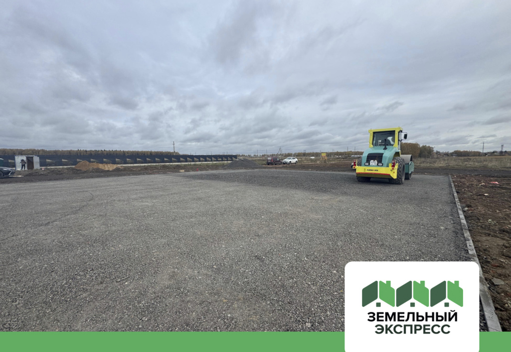 Подготовка к асфальтированию в КП “Новое Растуново”