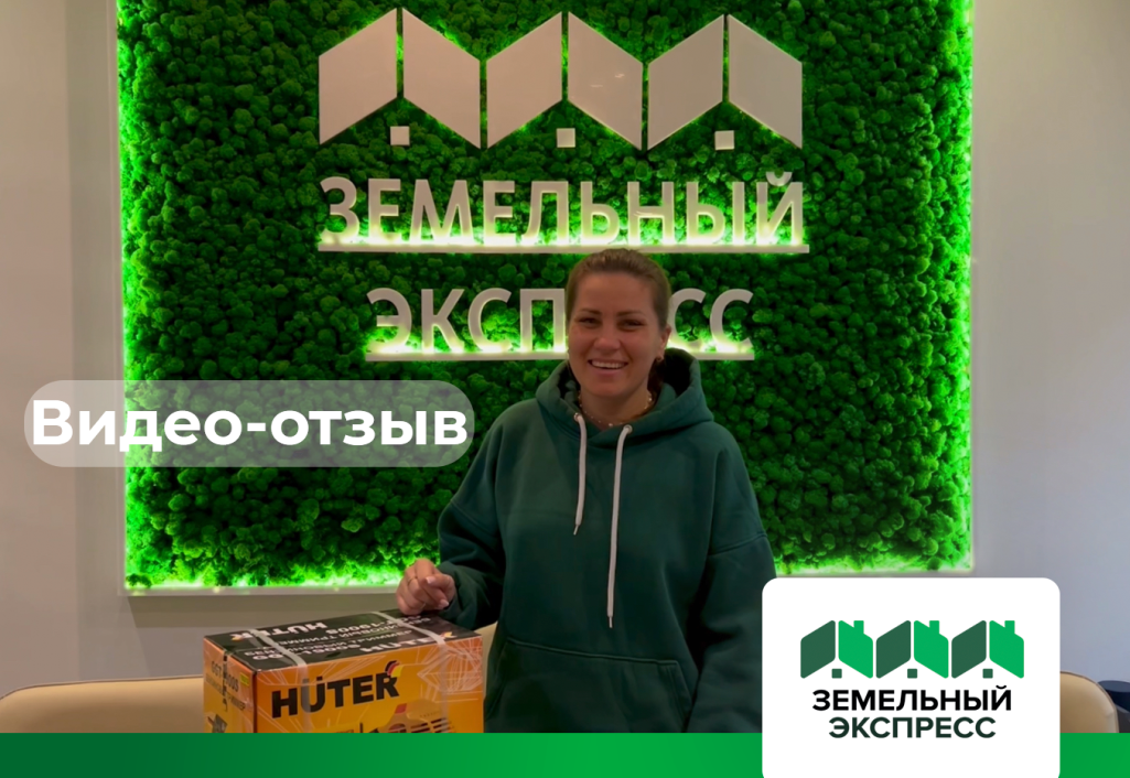 Вручение садового триммера победительнице лотереи