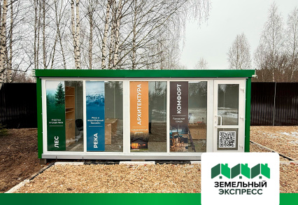 "Каретный ряд" офис продаж