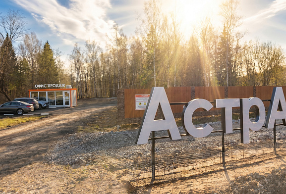 Астра