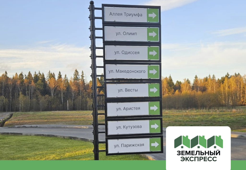 Установлены указатели улиц в КП “Триумфальный”