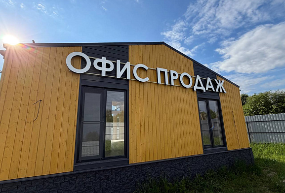 Станционный ИЖС