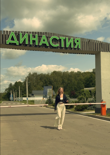 Промо Династия