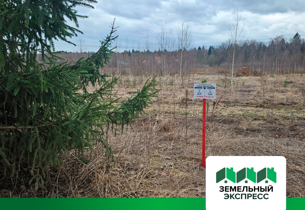 Информационные таблички установили на участках в посёлке "Новое Фелисово"