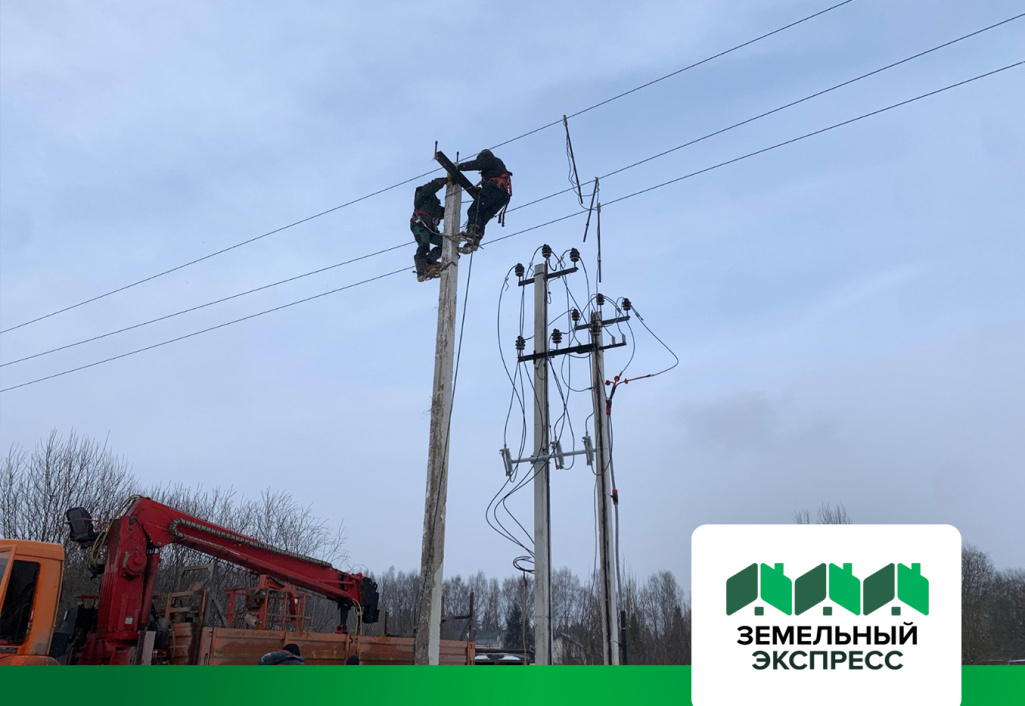 Подключение электричества в КП "Триумфальный"