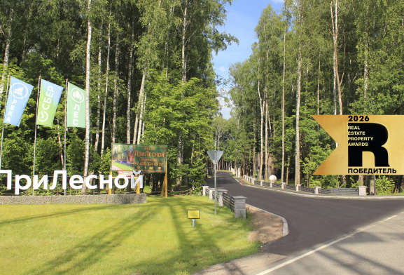 ПриЛесной