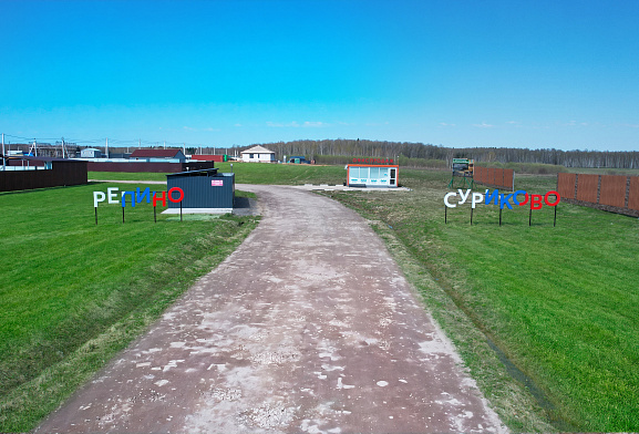 Репино