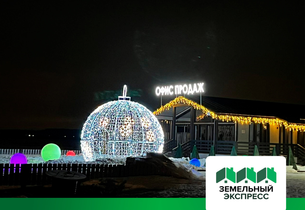 Новогодняя инсталляция в поселке "Бунино"