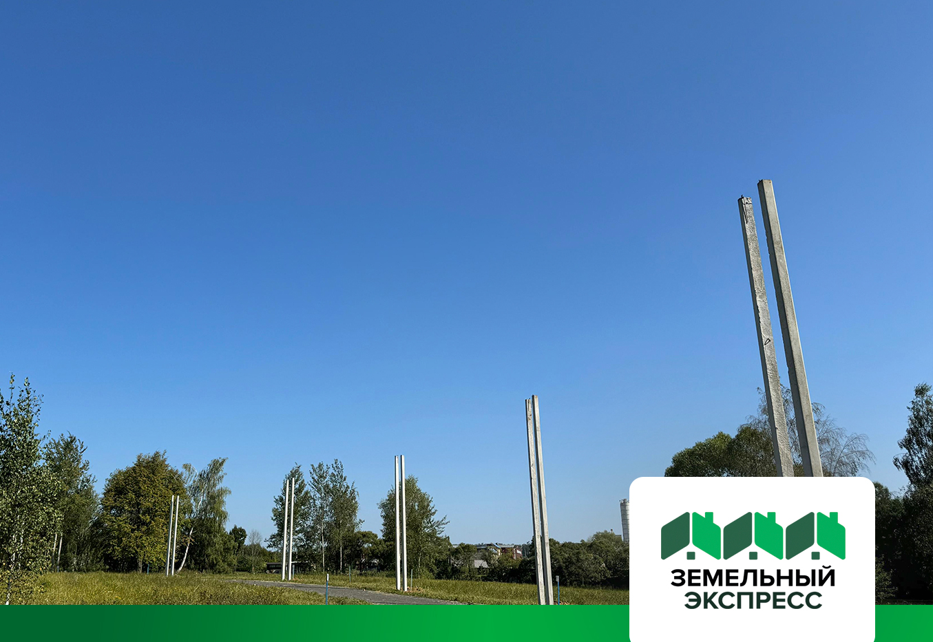 Проведение работ по установке опор линии электропередач (ЛЭП)