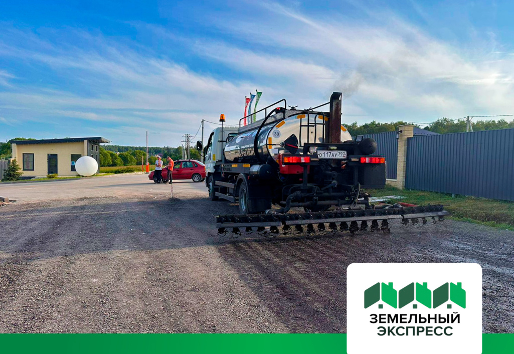 Проливка битумной эмульсией подъездной дороги к поселку «Династия»