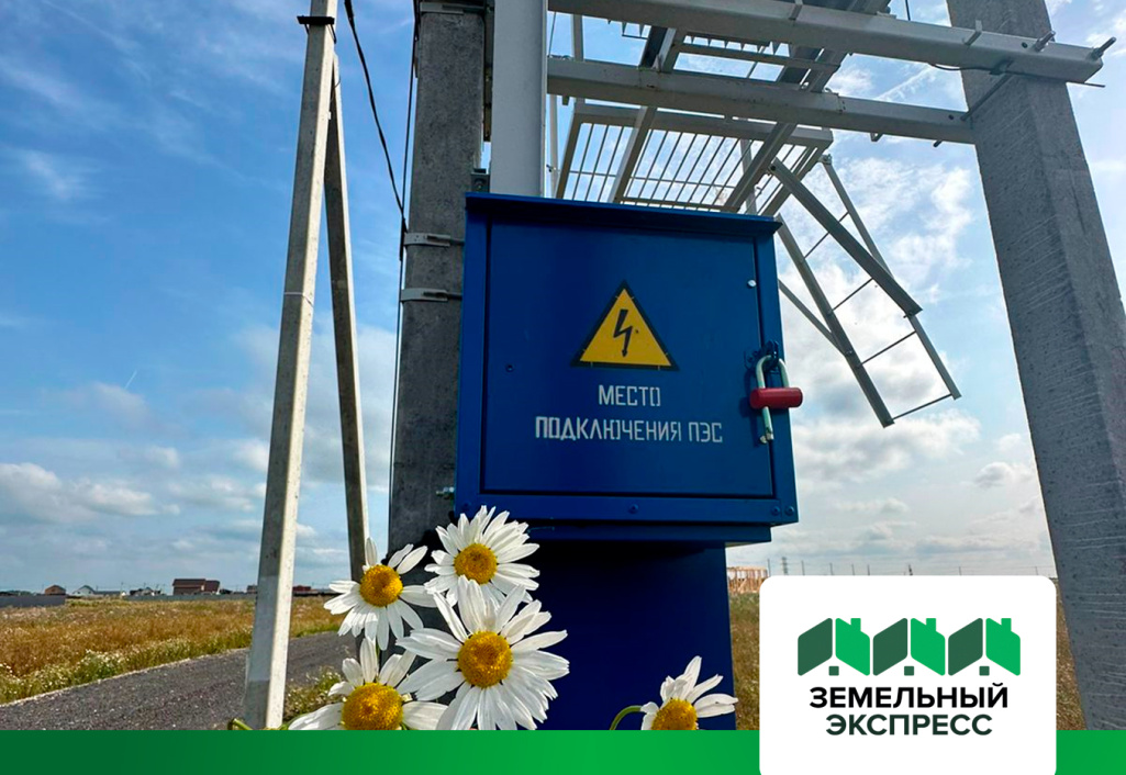 Смонтирован первый трансформатор в поселке «Земляничная поляна-3»