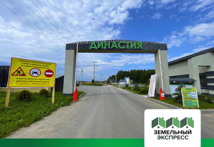 Временное ограничение транспортных средств в поселке "Династия"