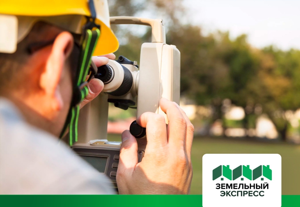 Межевание земельных участков в КП "ПриЛесной" и "Триумфальный"