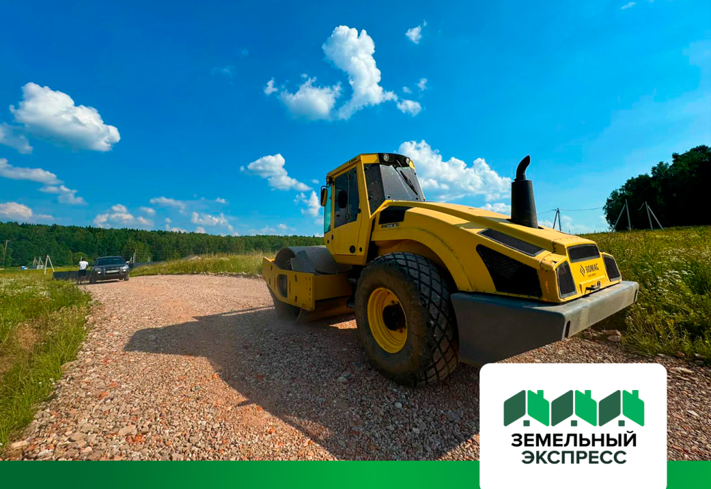 Дорожно-строительные работы в КП "Династия"