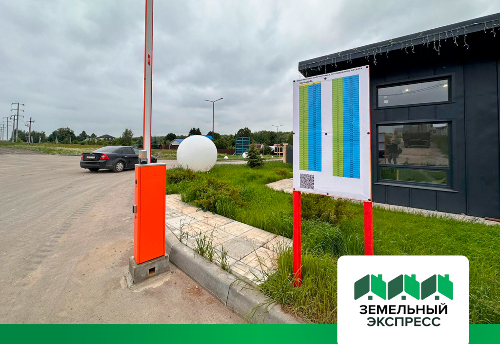 Установлены информационные щиты для собственников по содержанию поселков «Династия», «Регата», «Карамель»