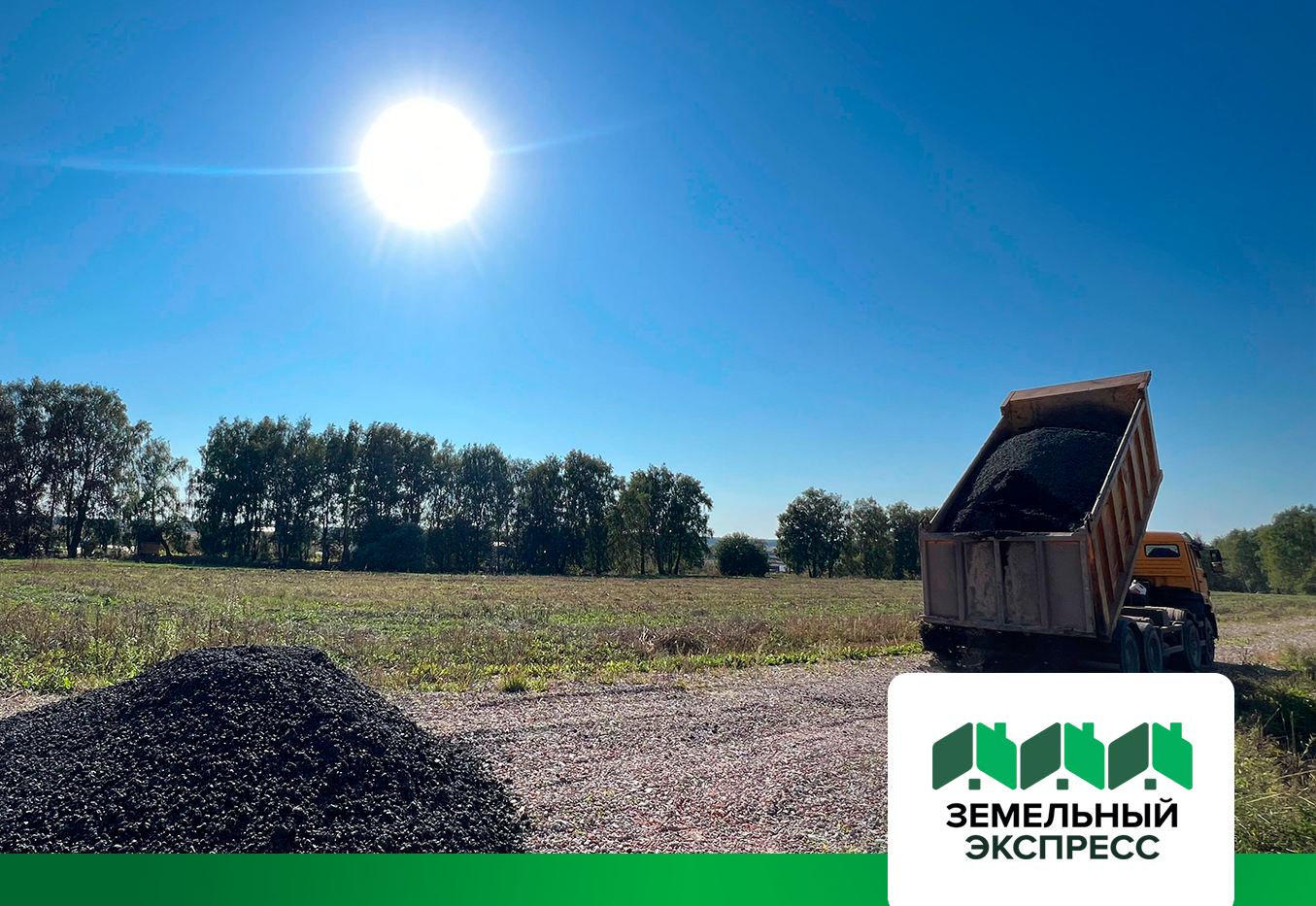 Укладка и укатка асфальтной крошки в КП "Лидер"