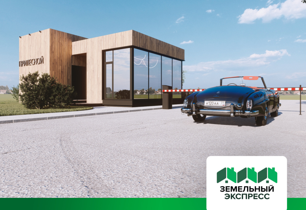 Согласована концепция въездной группы поселка "ПриЛесной"