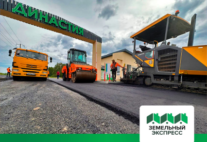 Приступили к асфальтированию подъездной дороги к поселку «Династия»