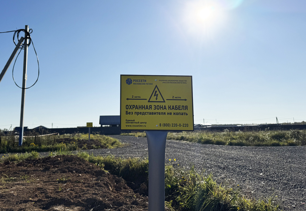 Электрификация КП «Минаево Парк»: активные работы продолжаются