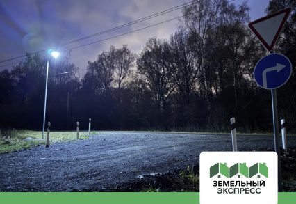 Смонтировано освещение на въезде в КП “Бунино”