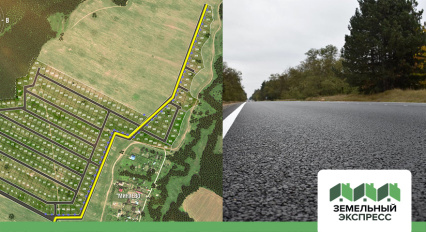 Организация асфальтированной дороги в поселке "Минаево ИЖС"