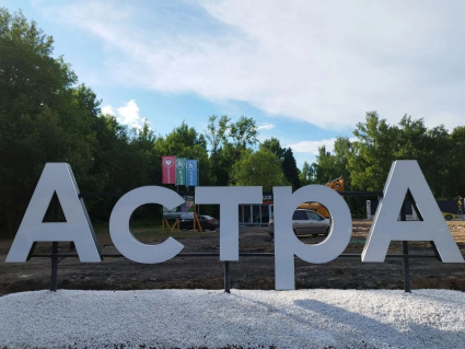 КП «Астра»: благоустройство въездной группы