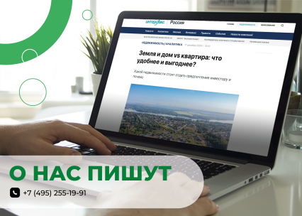 О нас пишут