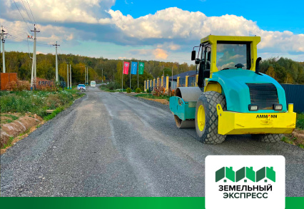 Обустройство подъездной дороги к поселкам "Репино", "Васнецово" и "Рублево"