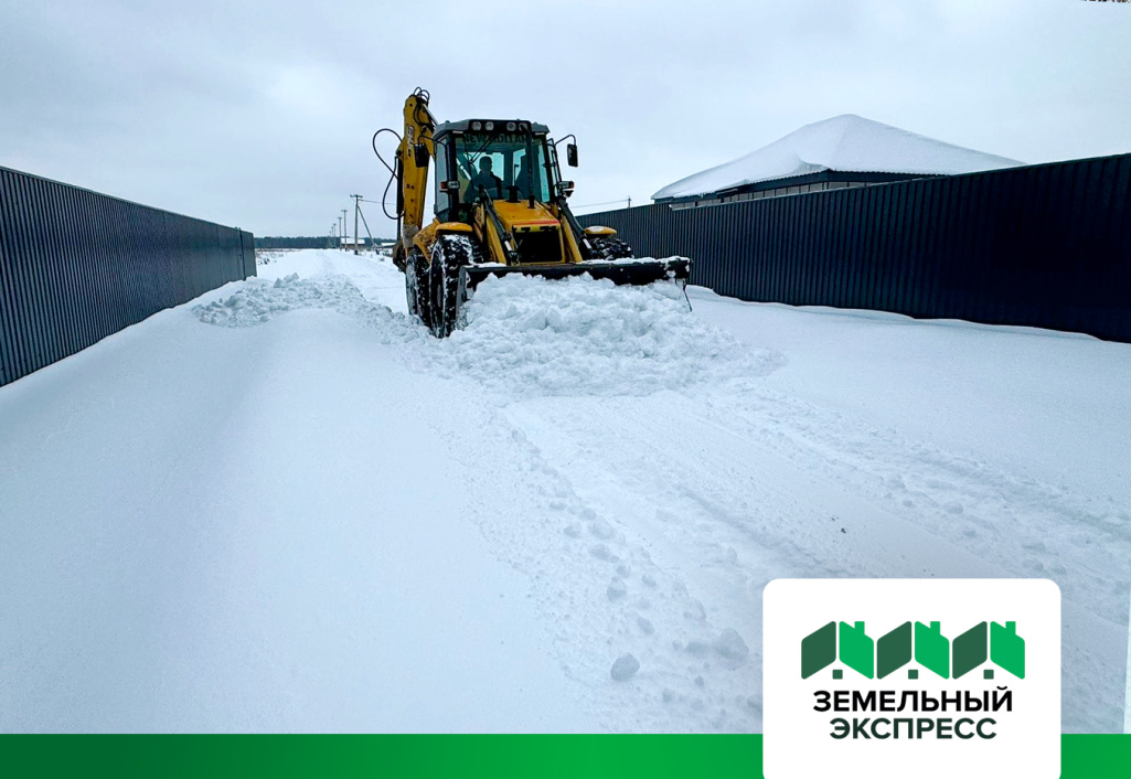 Снегоуборочные работы в КП "Карамель 2", "Династия" и на подъездной дороге
